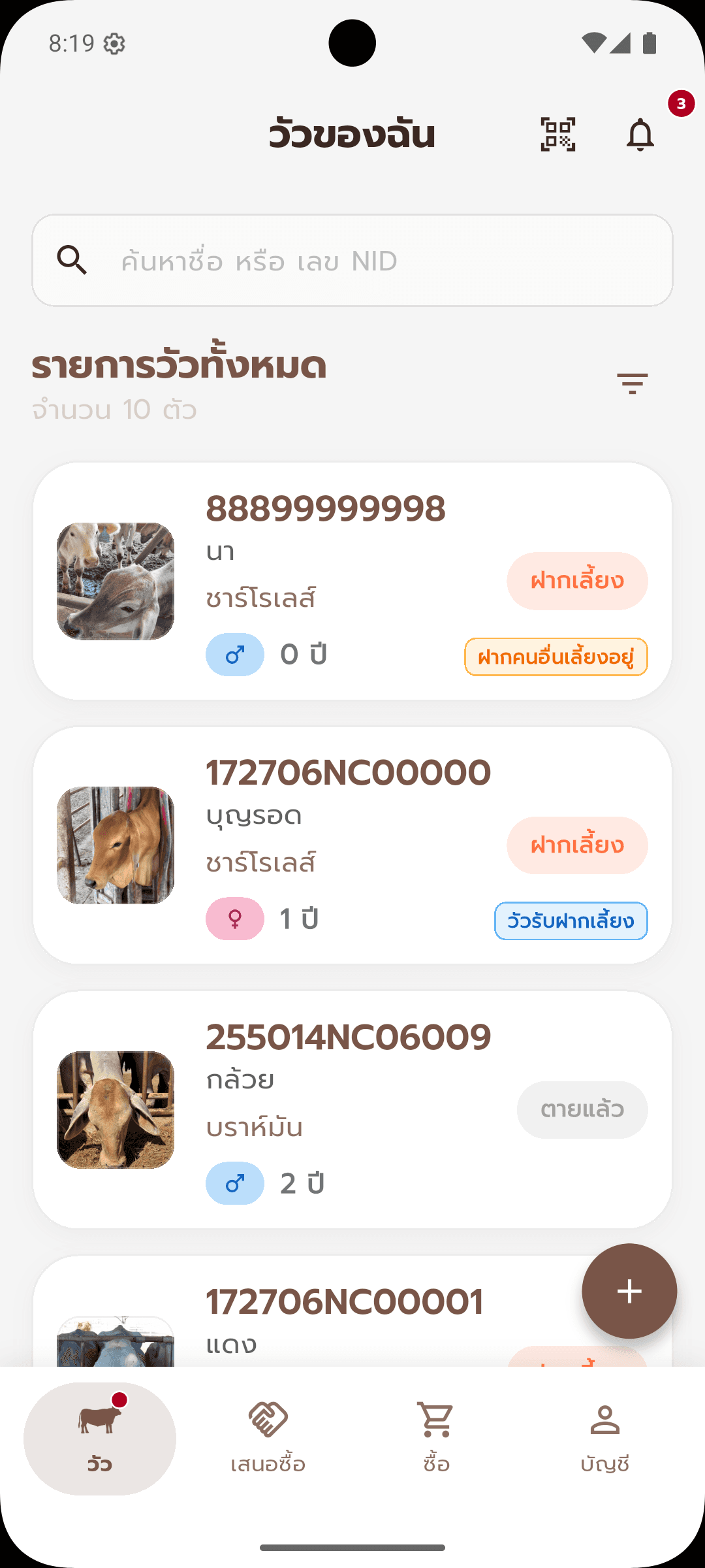 A list of the owner's cattle, each row showing a thumbnail, tag ID, name, breed, sex, age and a status badge such as fostered or deceased