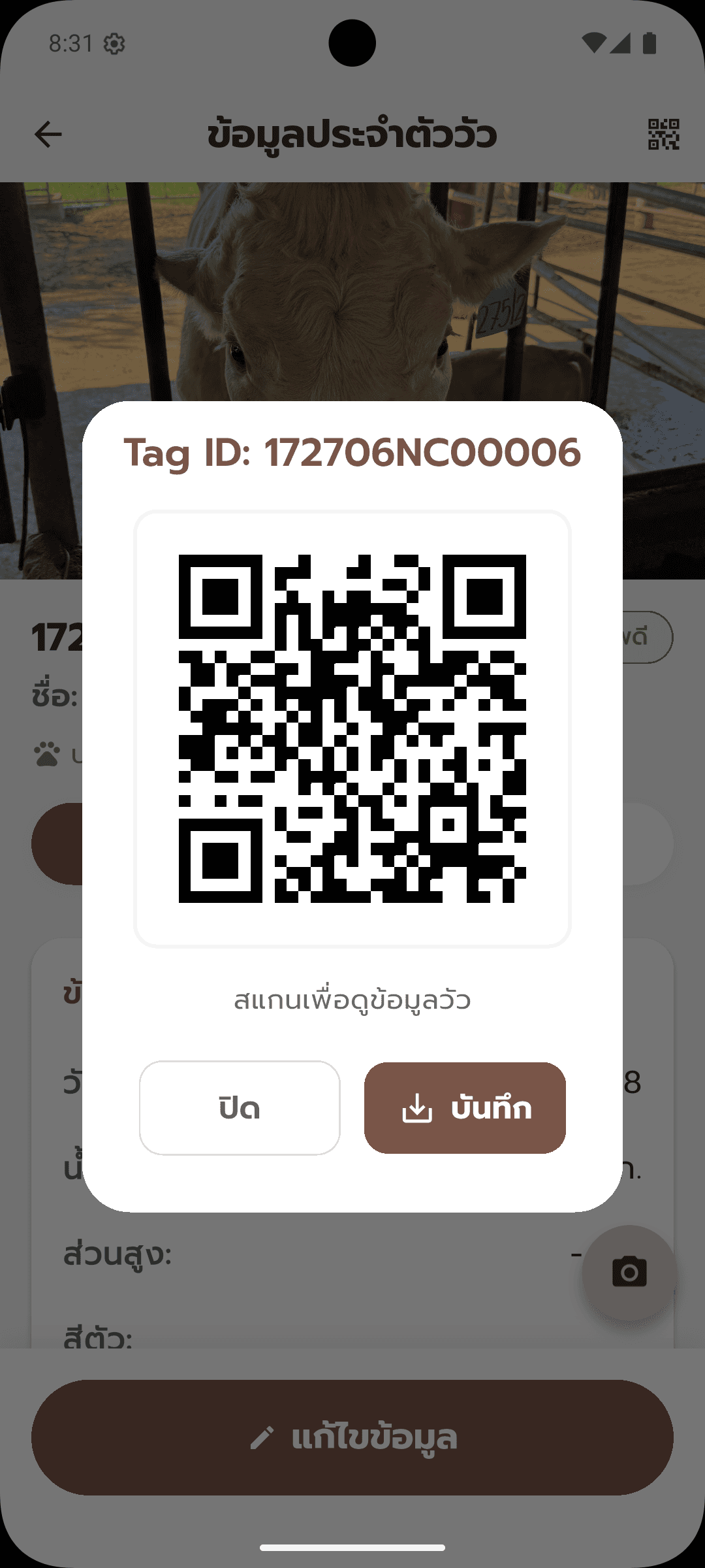 A dialog showing an animal's tag ID above its QR code, with buttons to close or save the code to the phone's photo library