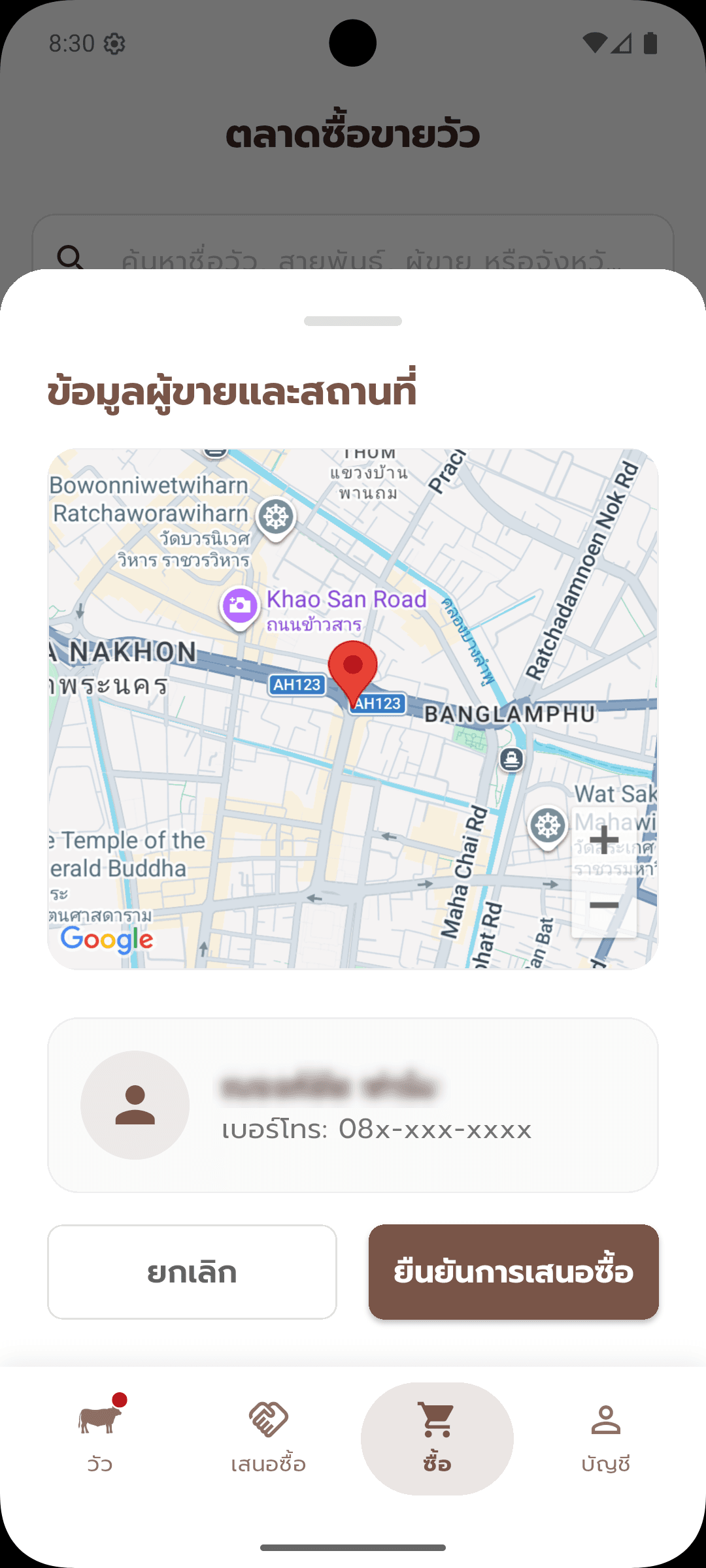 A bottom sheet titled seller and location, showing the farm plotted on a map above a blurred-out farm name and a masked phone number, with cancel and confirm-offer buttons